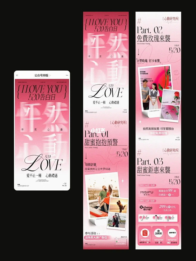 公众号排版｜长图文设计-花瓣网