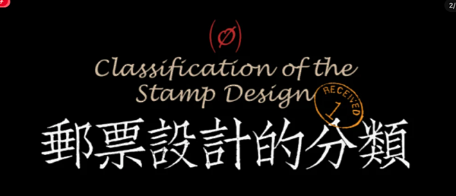 对不起，这次我又“抄袭”了邮票 - 小红...