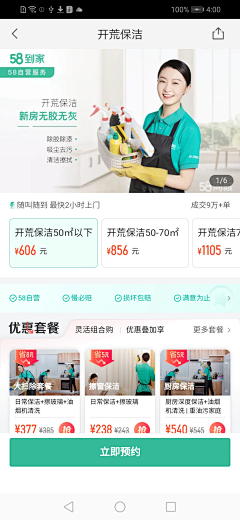 全国高考状元采集到家政