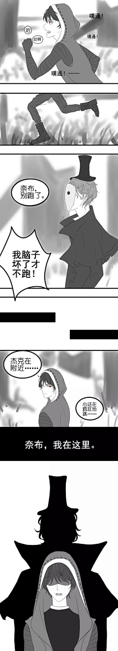 我名叫奈小布采集到第五人格漫画