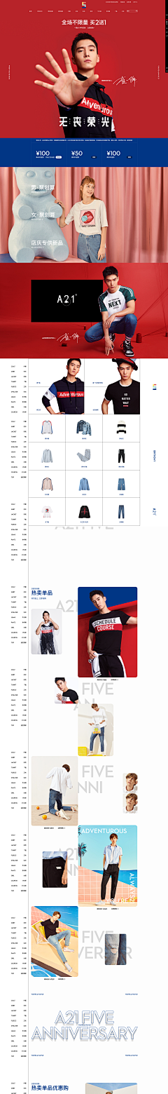 简单忘了采集到A21活动页面