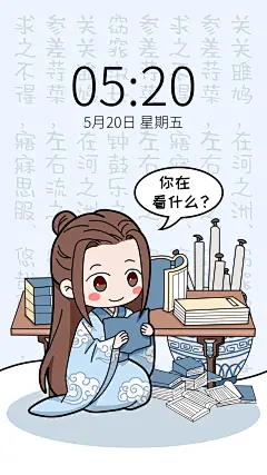 古风卡通情侣手机壁纸套系