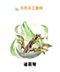 【三国志幻想大陆】风物志——武器篇