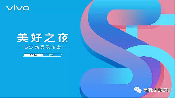 vivo S5新品发布会 : 创意五大体...