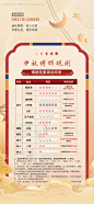 编号：【享设计】源文件下载-博饼规则海报