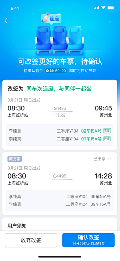 马茗章采集到App