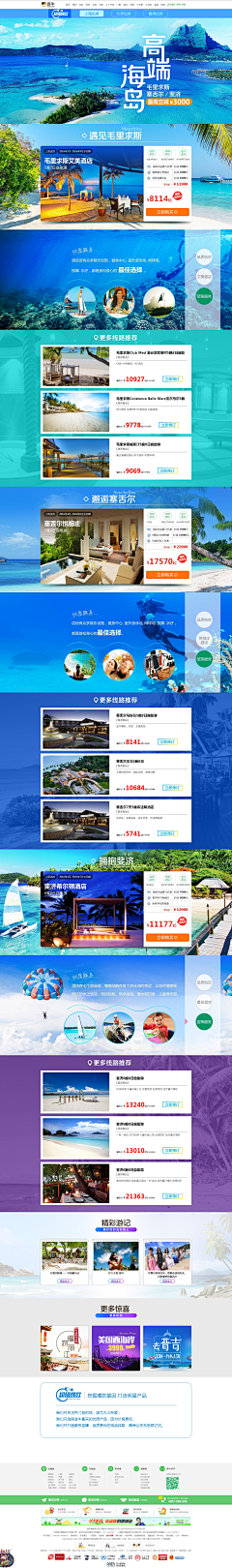 ︶ㄣ顺⑦自嘫ㄜ︵采集到旅游