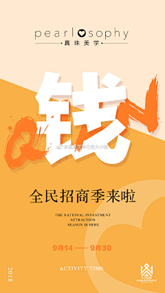 一只小小的设计采集到海报—招聘海报