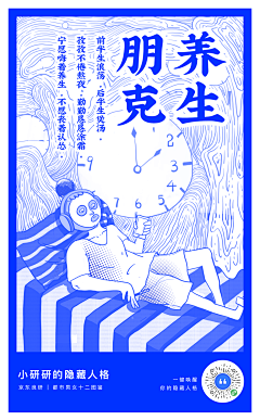 我们-WE采集到活动页H5
