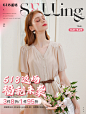 女装海报设计 618返场