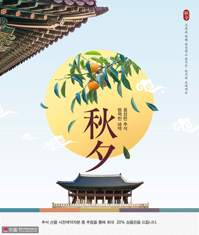 秋日影像 秋分秋夕 水墨印章 秋季主题海...