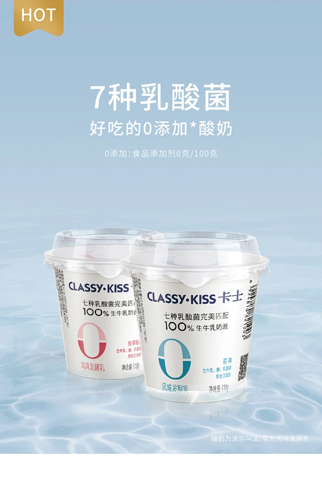 卡士酸奶110g无添加风味发酵乳乳酸菌酸奶整箱24杯/箱包邮-tmall.com天猫-花瓣网