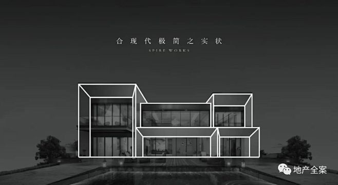 地产提案·登瀛台