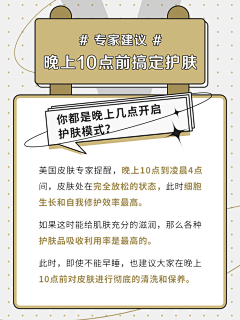 压梨山大采集到我的护肤小知识