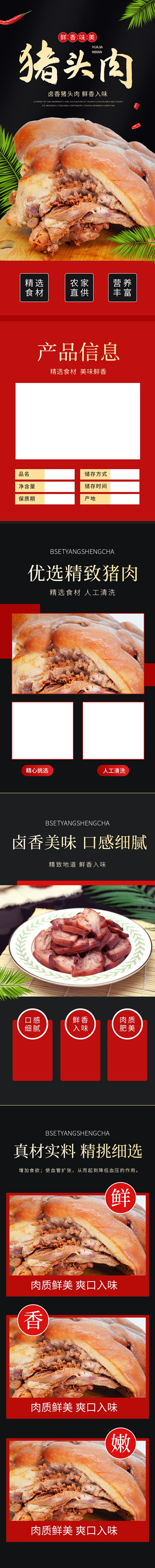 美食详情页