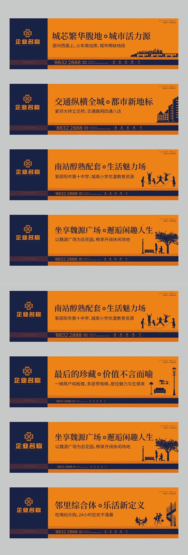 房地产新中式地产围挡广告展板-众图网
