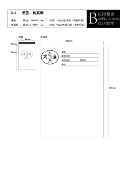 呼啦哩采集到VI视觉识别系统