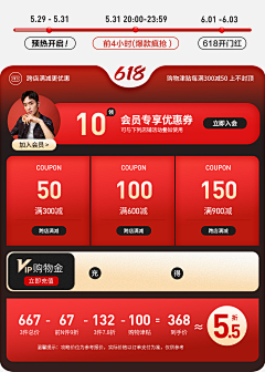 YAWEN951018采集到优惠劵