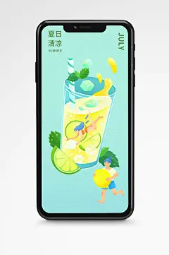 夏季清凉饮料节气插画手机海报壁纸壁-众图网