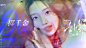 @林纭。胡馨尹授权