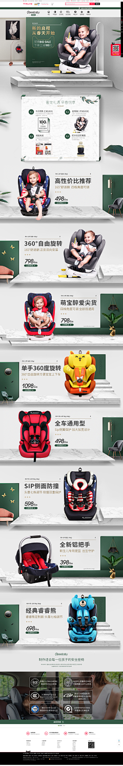 TT张TT采集到淘宝首页