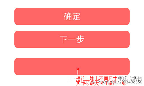 APP从设计稿到切图过程全方位揭秘 O网...