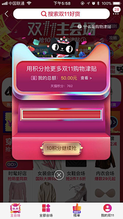 宇宙飞行库采集到弹框
