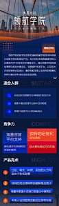 美国本科教育项目介绍H5专题设计-源文件