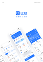 比财3.0(金融APP)改版优化-UICN用户体验设计平台