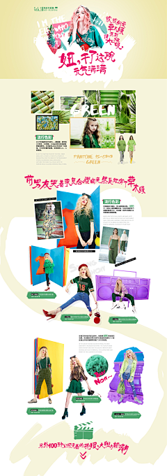 蒙纳里基采集到女装，电商设计