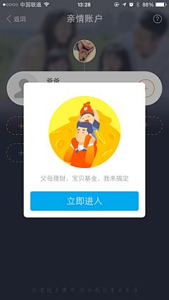 早饭妹采集到【APP-  pop弹窗  】