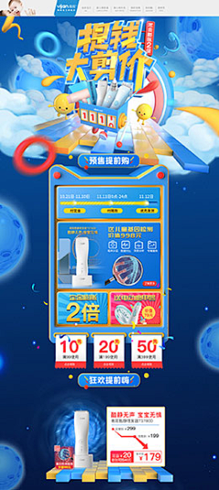 青山L采集到（Home page）电商大促页面