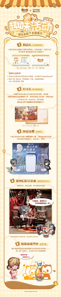 shinkoo采集到联动