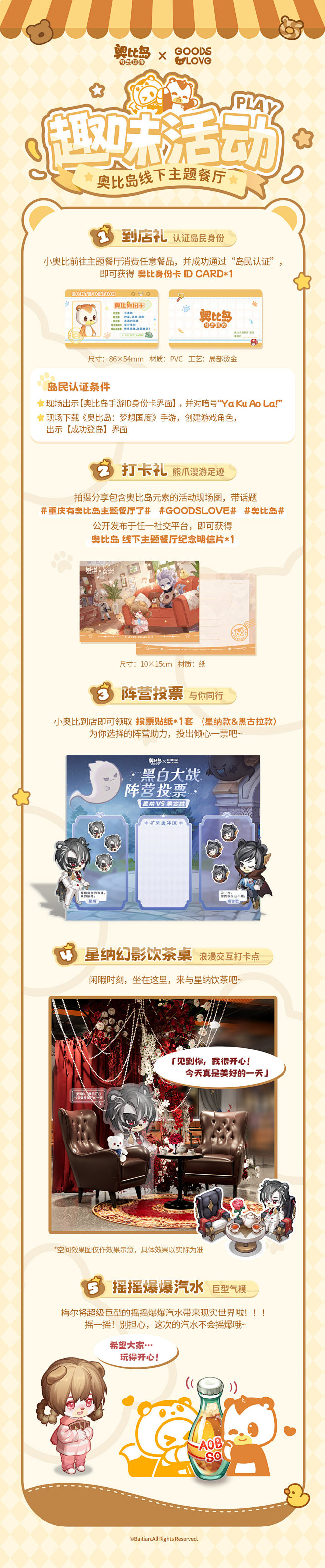 @奥比岛-梦想国度 的个人主页 - 微博
