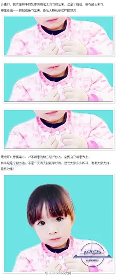 【PhotoShop将可爱的小萝莉鼠标转手绘过程】本教程与手绘不同的就是相对来说不需要太深厚的手绘功底，因为是“转”，而不是“纯手绘”；是在照片原有基础上加以修饰、“转变”形成手绘效果。教程真的很不错，转给需要的小伙伴们吧！（作者：Mina爱阳光） ​​​​