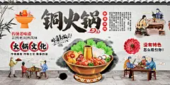 美食火锅促销展板图片