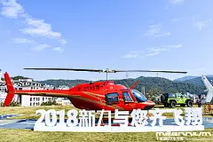 照片直播：“誓破300亿，我们从此不一样” 2018新力地产（惠州）媒体答谢会现场照片-惠州照片直播云摄影服务-PR Photo