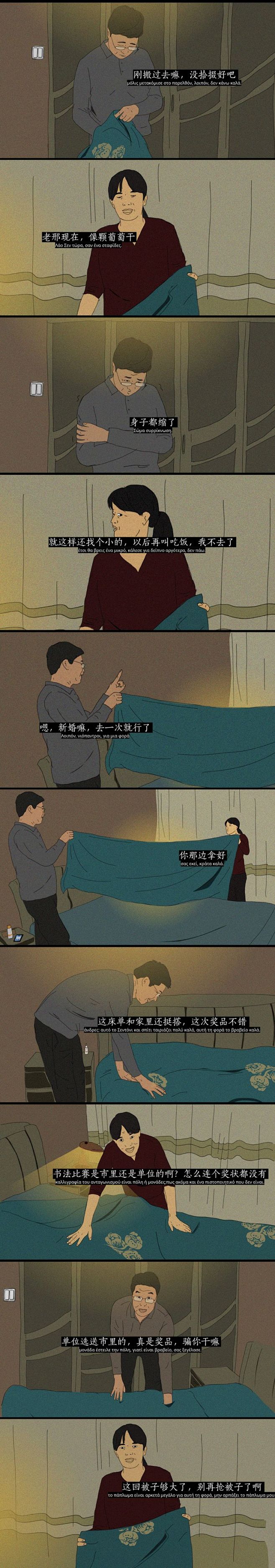 罗莱x匡扶摇：人们参差入眠的晚上