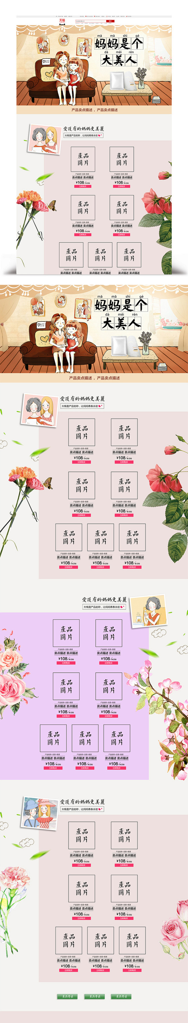 免费首页psd模板下载 png素材 电商...