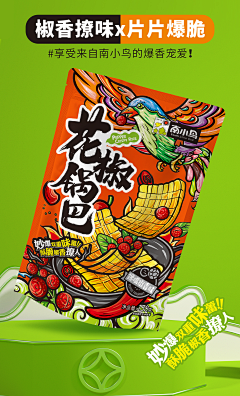 I玖歌采集到国潮插画包装