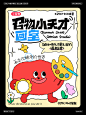 【召物学员作品分享】有兴趣学习可加微咨询课程 ：supnplan