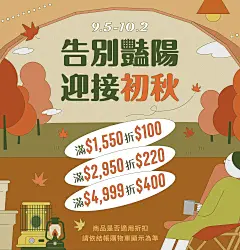 誠品線上-告別豔陽，迎接初秋