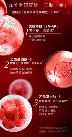 修狗666采集到美妆成分素材