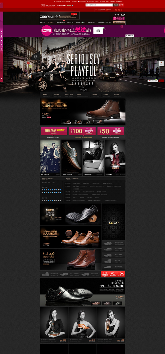 首页-策恩鞋类旗舰店- 天猫Tmall....