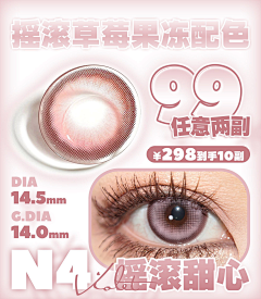 带我飞的祖国妈妈采集到美瞳主图+详情页