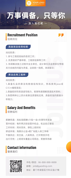 丶十八丶采集到海报