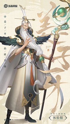 啊-飞采集到王者