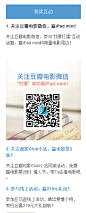 #豆瓣##有奖活动 #素材#