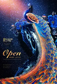 创意奢华简约孔雀房地产海报