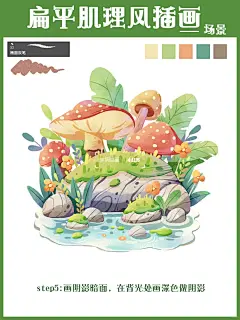 扁平风植物小场景-水边石头